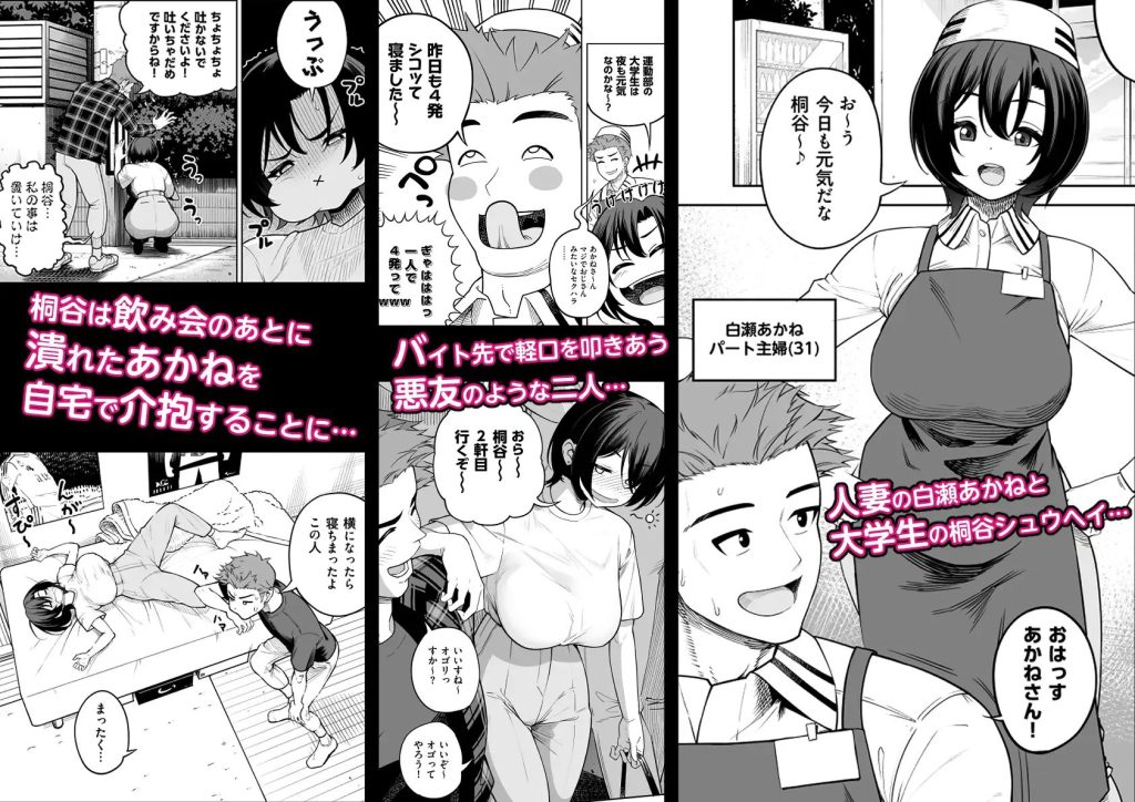 一夜花 悪友人妻と一晩中SEX!